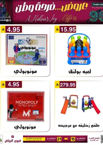 Al Nation's Joy Offers