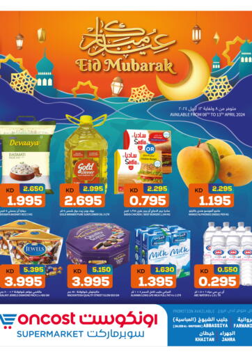 Kuwait - Ahmadi Governorate Oncost offers in D4D Online. Eid Mubarak. . Till 13th April