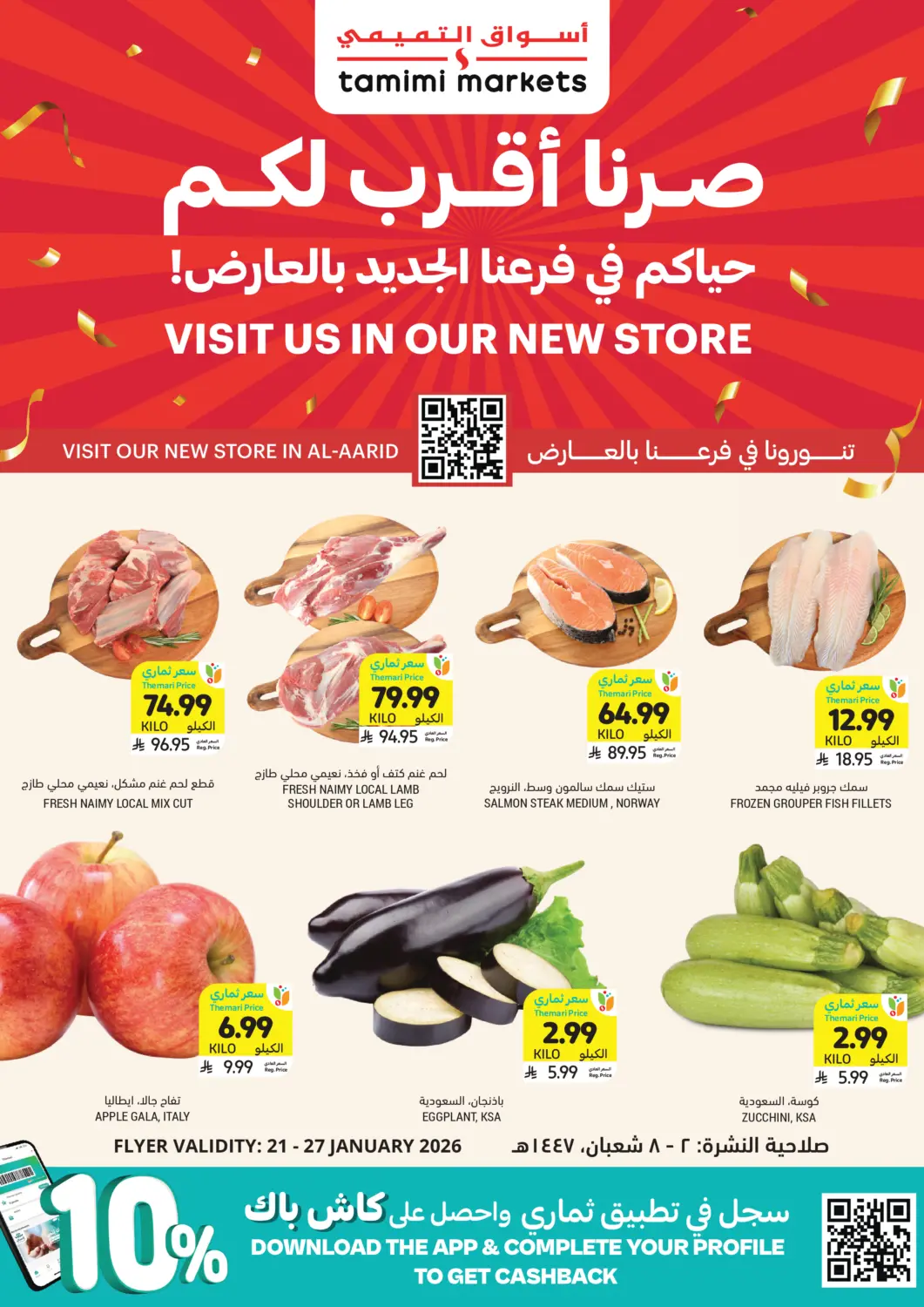 KSA, Saudi Arabia, Saudi - Riyadh Tamimi Market offers in D4D Online. Special Offer@ Al Aarid.. . Till 27th January