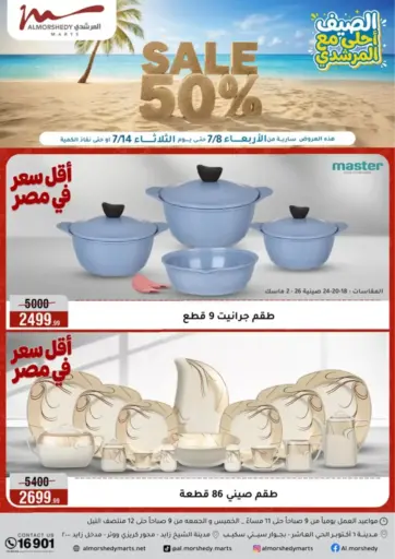 Sale 50%