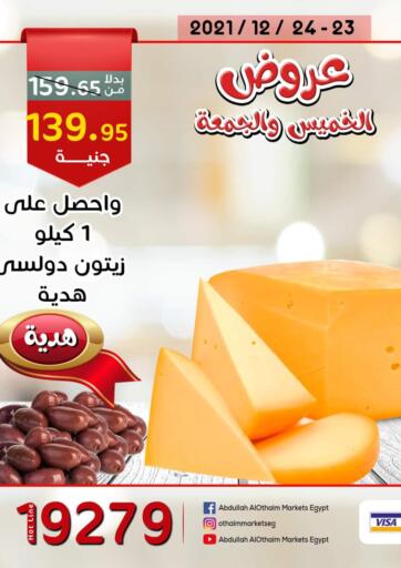 Egypt - Cairo Othaim Market   offers in D4D Online. Special Offer. . Till 24th December