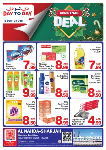 النهدة - الشارقة