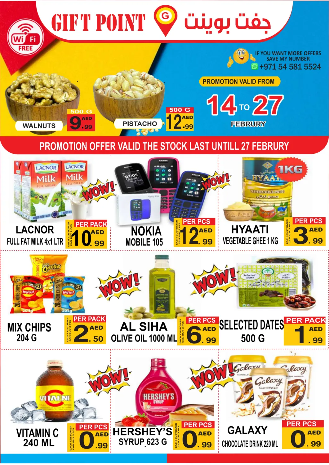 UAE - Dubai Gift Point offers in D4D Online. Special Offer. . Till 27th February