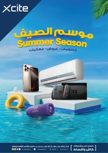 X-Cite - Summer Season in Kuwait Summer Season