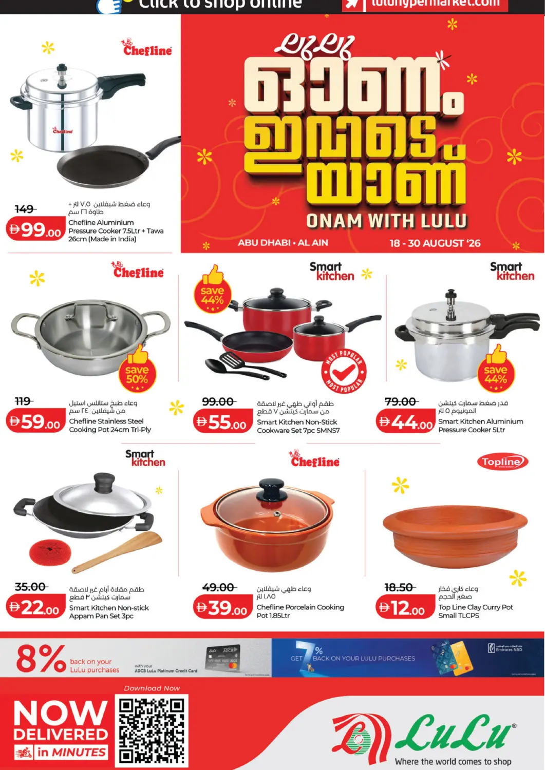 UAE - Abu Dhabi Lulu Hypermarket offers in D4D Online. Onam With Lulu. . Till 30th August