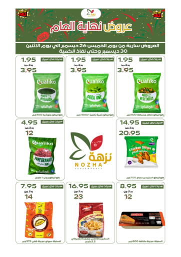 KSA, Saudi Arabia, Saudi - Unayzah Nozha Market offers in D4D Online. Year End Offers. . Till 30th December