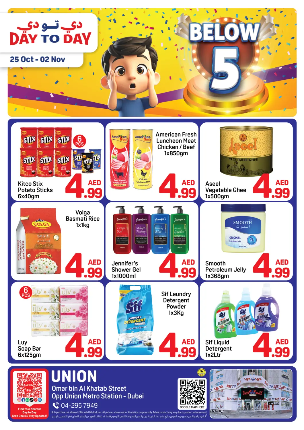 UAE - Dubai Day to Day Department Store offers in D4D Online. Union Branch - Dubai. . Till 2nd November