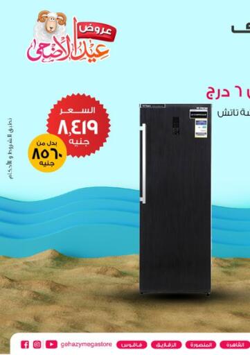 Egypt - Cairo Gehazy Megastore offers in D4D Online. Eid Offers. . Till 08th July