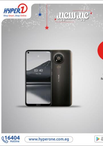 Egypt - Cairo Hyper One offers in D4D Online. Happy Eid. . Until Stock Last