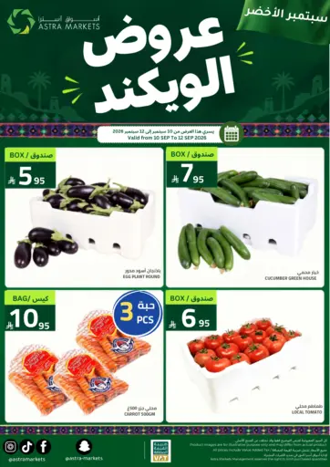 Weekend Offers