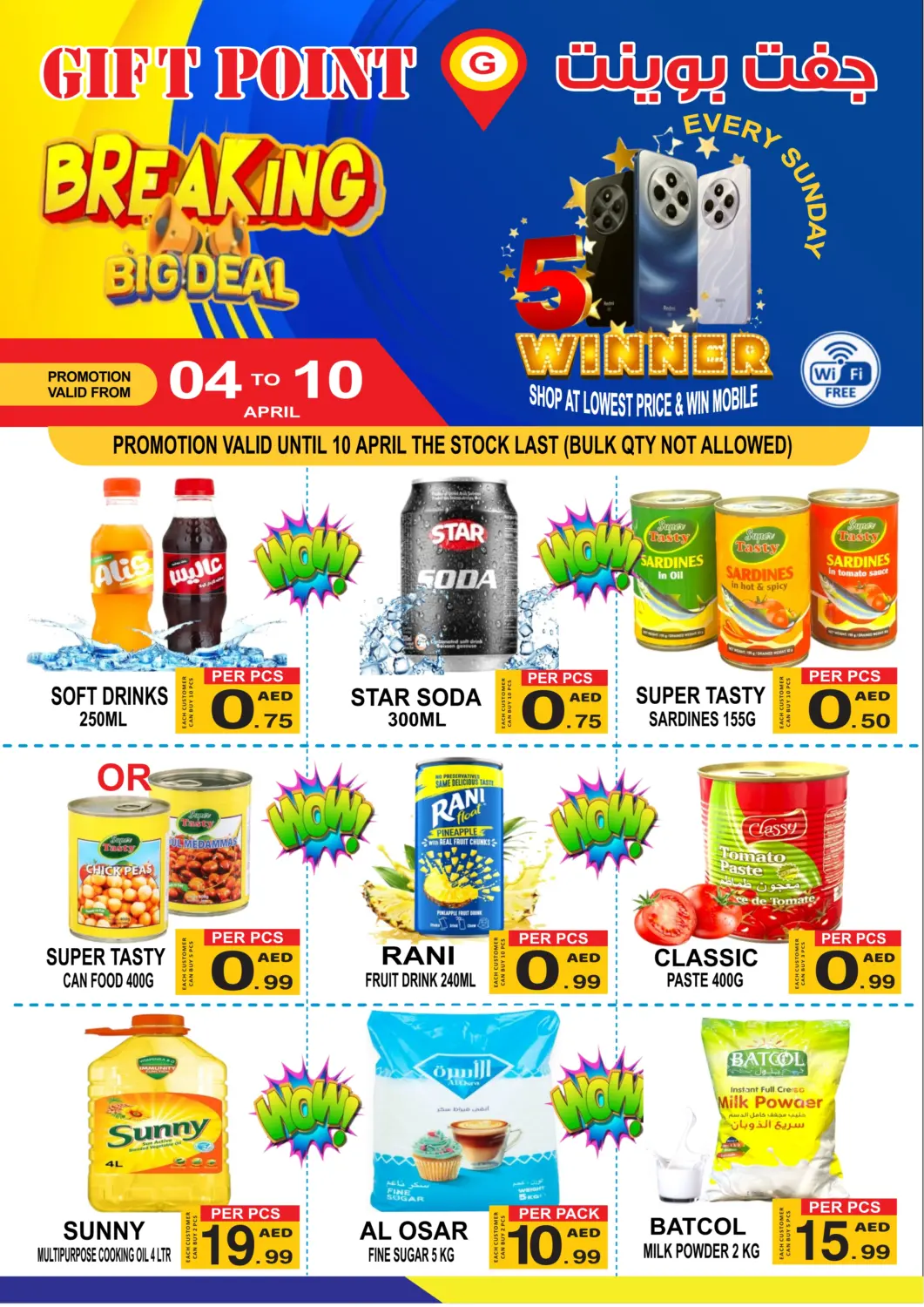 UAE - Dubai Gift Point offers in D4D Online. Breaking Big Deal. . Till 10th April