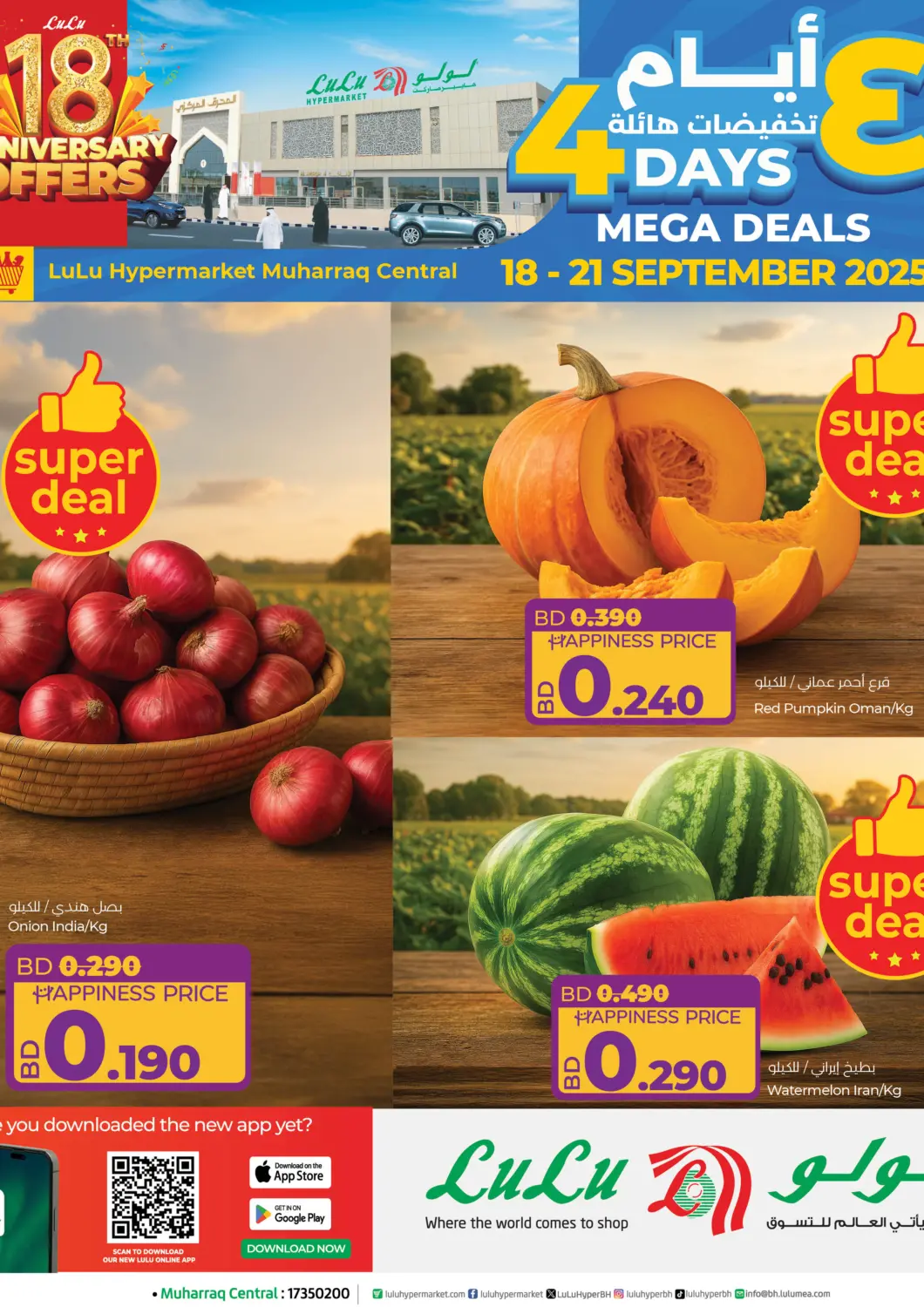 Bahrain LuLu Hypermarket offers in D4D Online. 4 Days Mega Deals @ Muharraq. . Till 21st September
