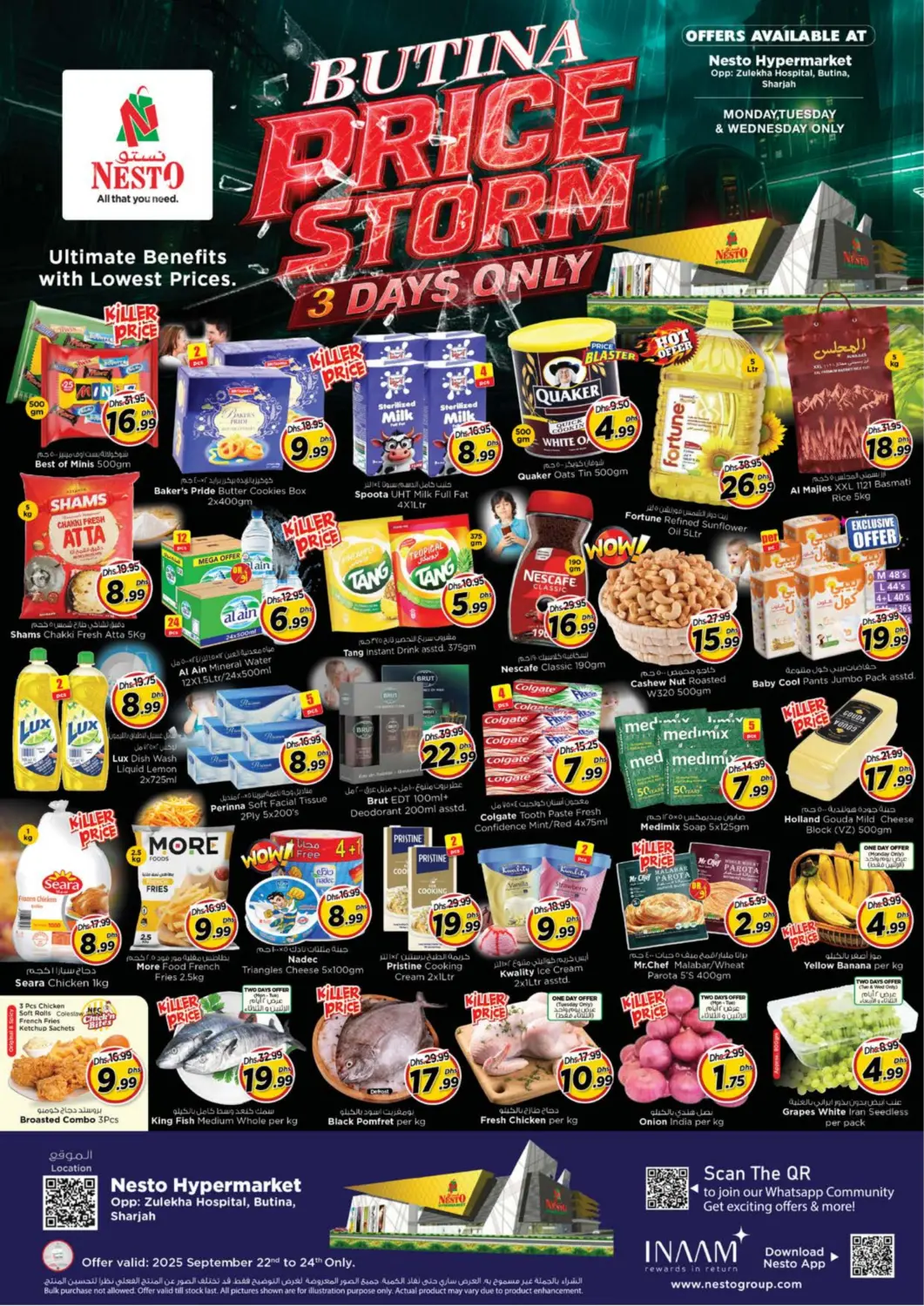 عروض نستو هايبرماركت الإمارات العربية المتحدة , الامارات - الشارقة / عجمان في دي٤دي أونلاين. بوطينة، الشارقة. . حتى ٢٤ سبتمبر