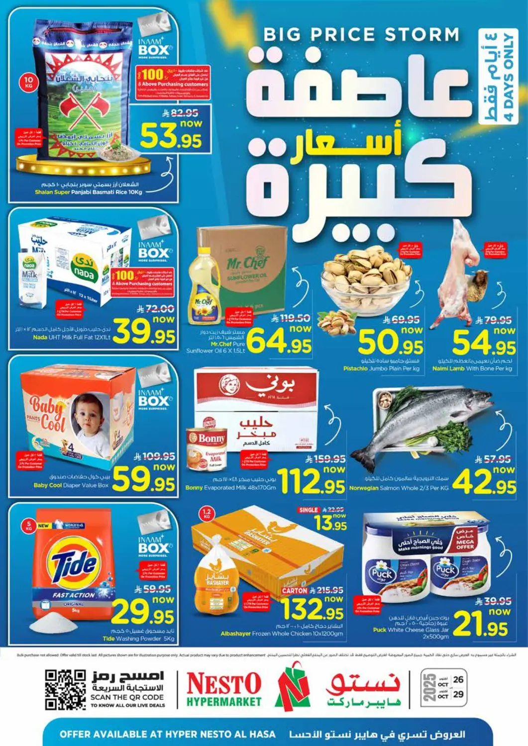 KSA, Saudi Arabia, Saudi - Al Hasa Nesto offers in D4D Online. Big Price Storm. . Till 29th October