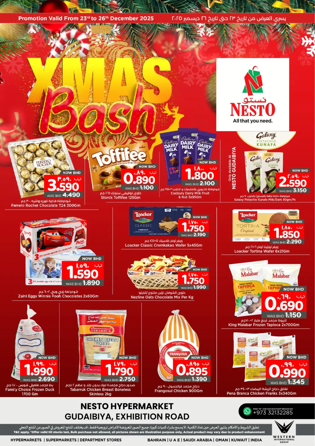 عروض نستو البحرين في دي٤دي أونلاين. احتفالية عيد الميلاد. . حتى ٢٦ ديسمبر