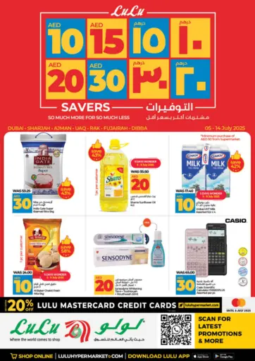 لولو هايبرماركت - عروض ١٠ ١٥ ٢٠ ٣٠ درهم in UAE Offers - الإمارات العربية المتحدة عروض ١٠ ١٥ ٢٠ ٣٠ درهم