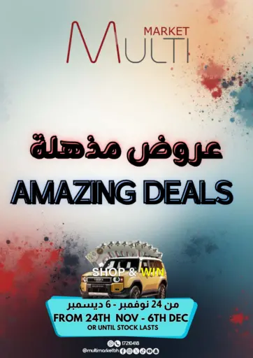 Amazing Deals