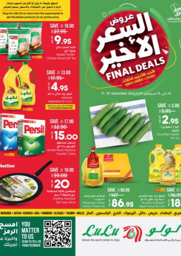 KSA, Saudi Arabia, Saudi - Tabuk LULU Hypermarket offers in D4D Online. Final Deals. . Till 19th September