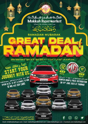 Oman - Muscat Makkah Hypermarket offers in D4D Online. Great Deal Ramadan. . Till 15th April