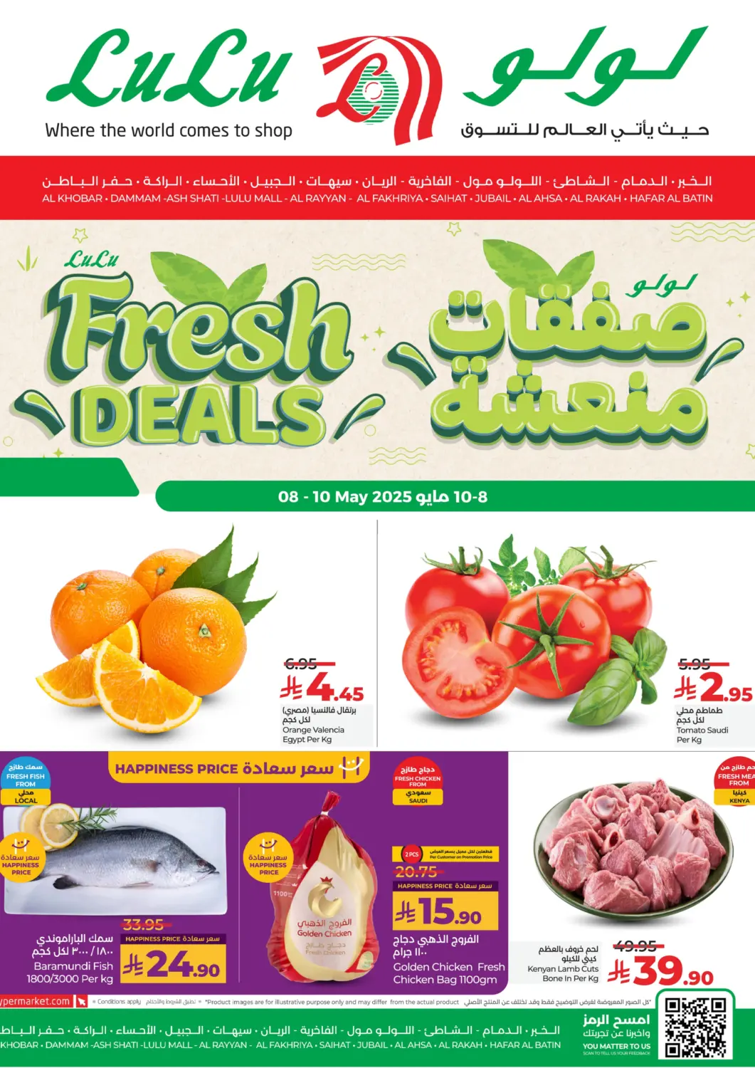 KSA, Saudi Arabia, Saudi - Khamis Mushait LULU Hypermarket offers in D4D Online. Fresh Deals. . Till 10th May