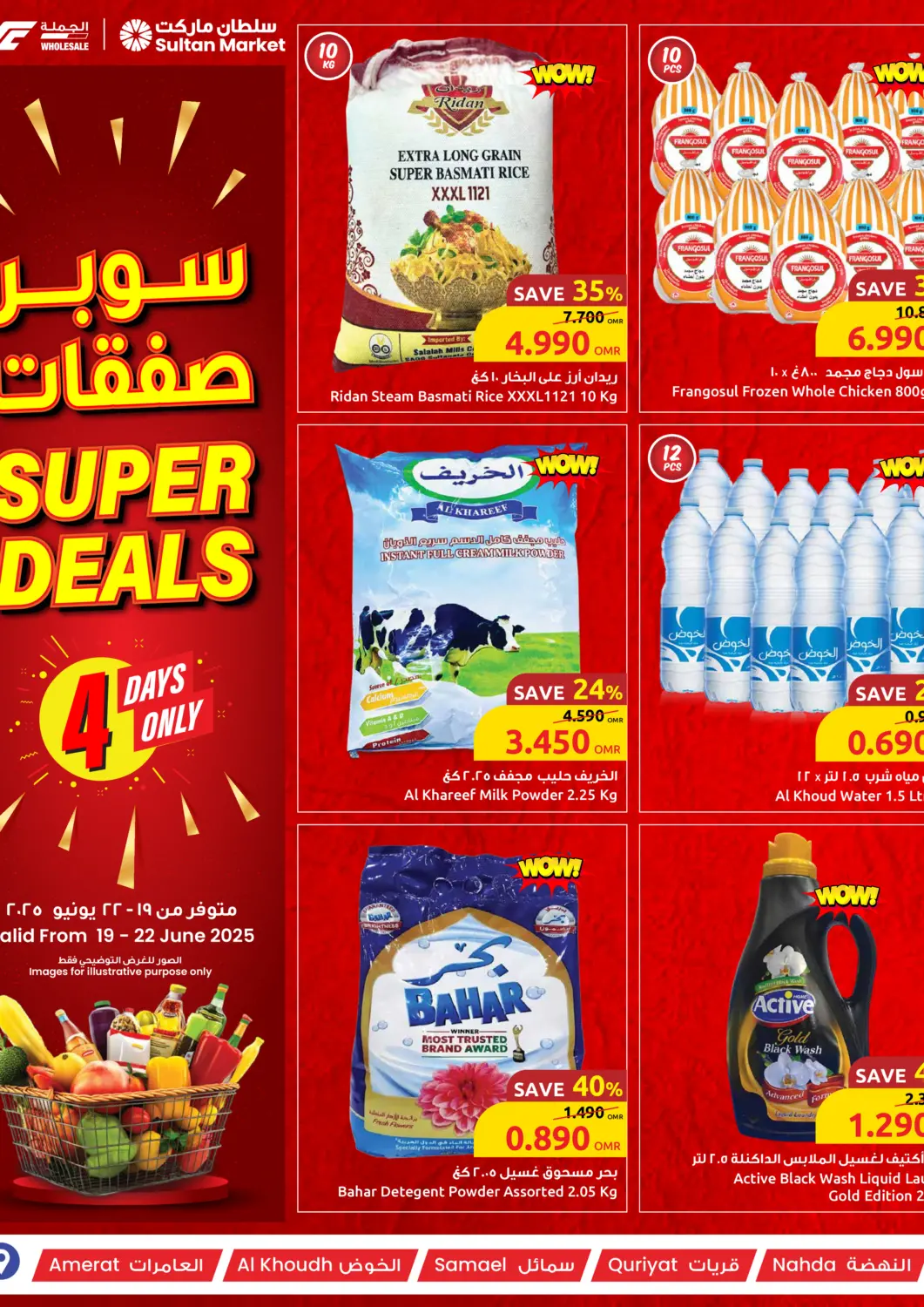 Oman - Muscat Sultan Center  offers in D4D Online. Super Deals. . Till 22nd June