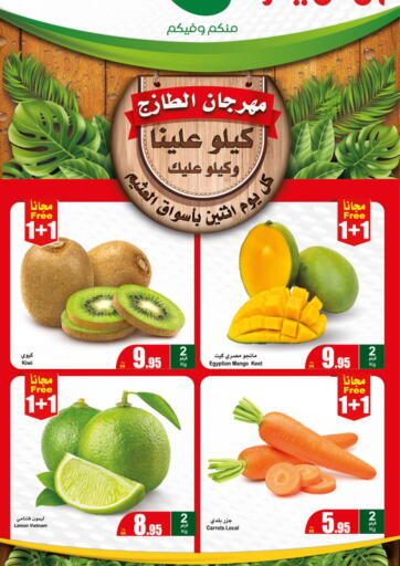 KSA, Saudi Arabia, Saudi - Tabuk Othaim Markets offers in D4D Online. Fresh Food Festival. . Only On 23rd October