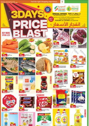 Qatar - Umm Salal Kenz Mini Mart offers in D4D Online. 3 Days Price Blast. . Till 17th September