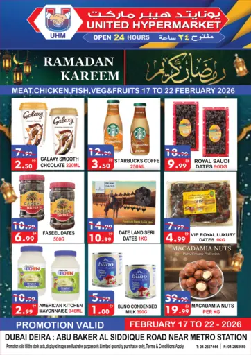 رمضان كريم