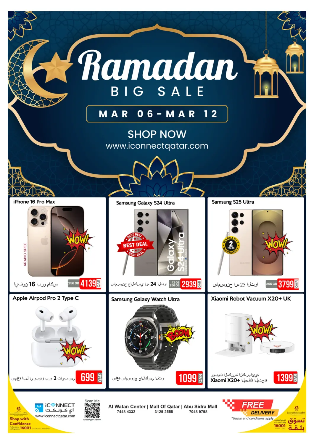 عروض آي كونكت قطر - الريان في دي٤دي أونلاين. تخفيضات رمضان الكبرى. . Till 12th March