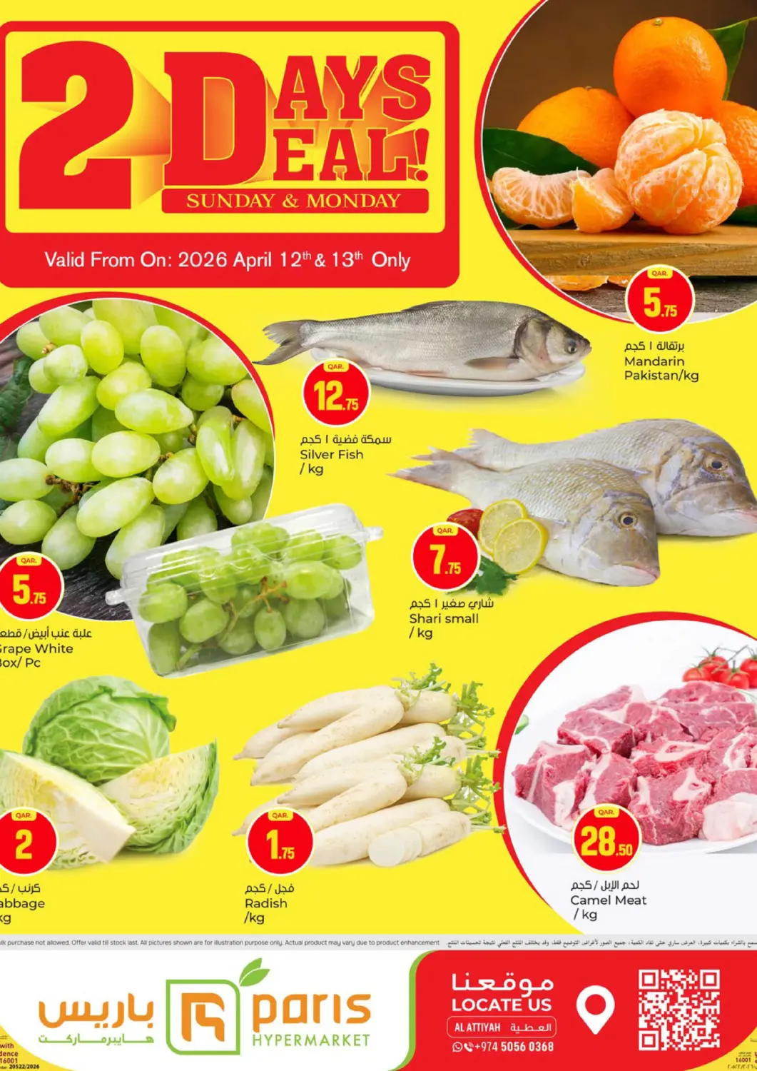 Qatar - Doha Paris Hypermarket offers in D4D Online. 2 Days Deal - Al Attiyah. . Till 13th April