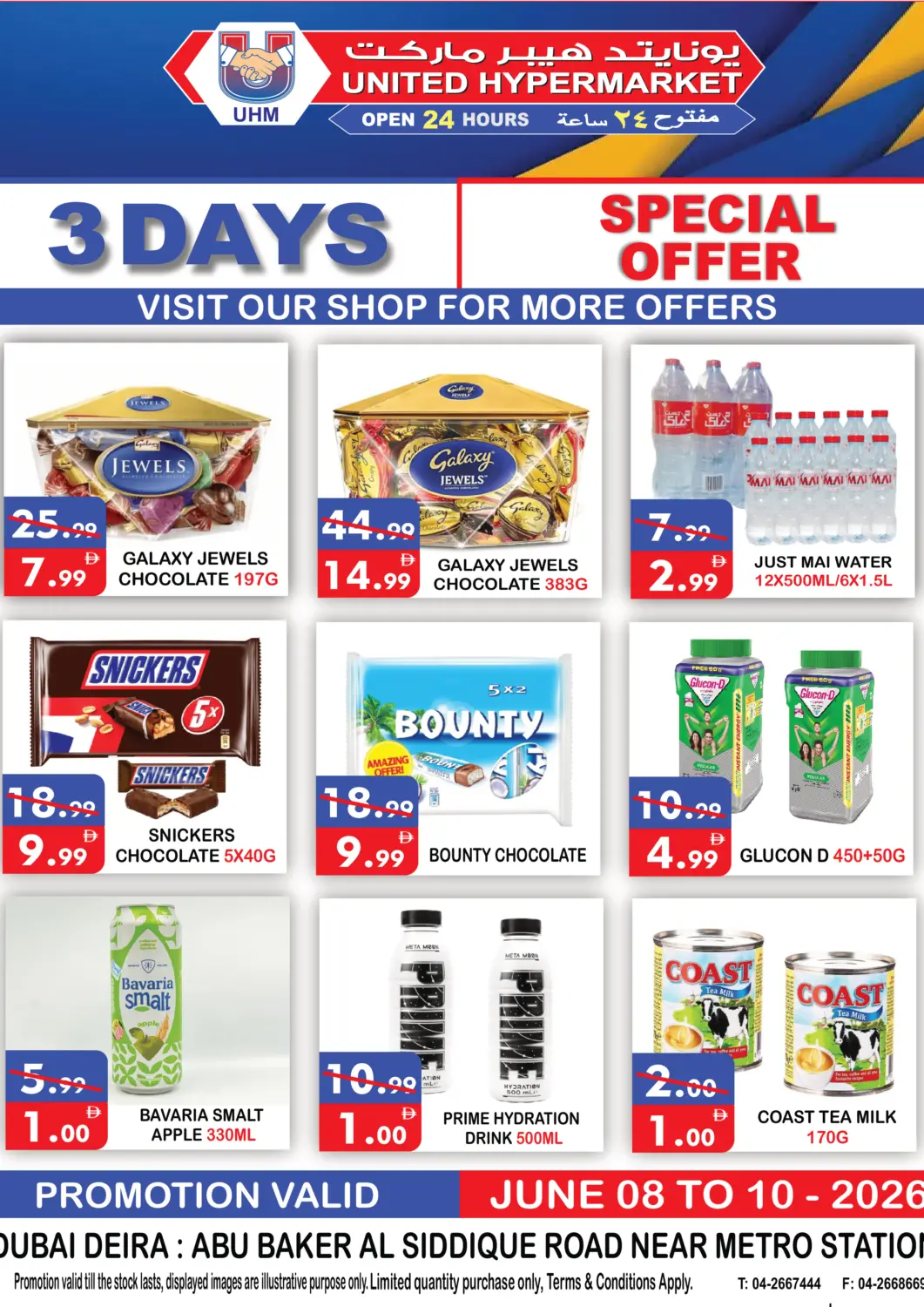 UAE - Dubai United Hypermarket offers in D4D Online. Al Siddique Metro- Station- Dubai. . Till 10th June