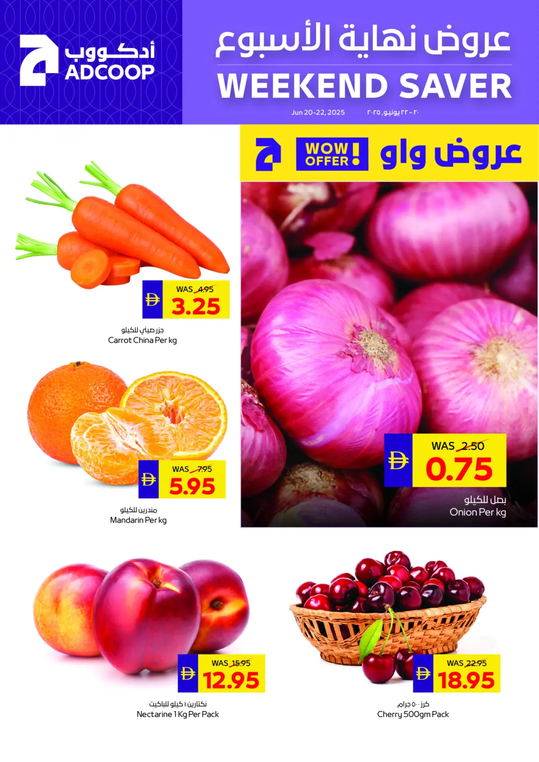 عروض أدكووب الإمارات العربية المتحدة , الامارات - أبو ظبي في دي٤دي أونلاين. عروض نهاية الأسبوع. . Till 22nd June