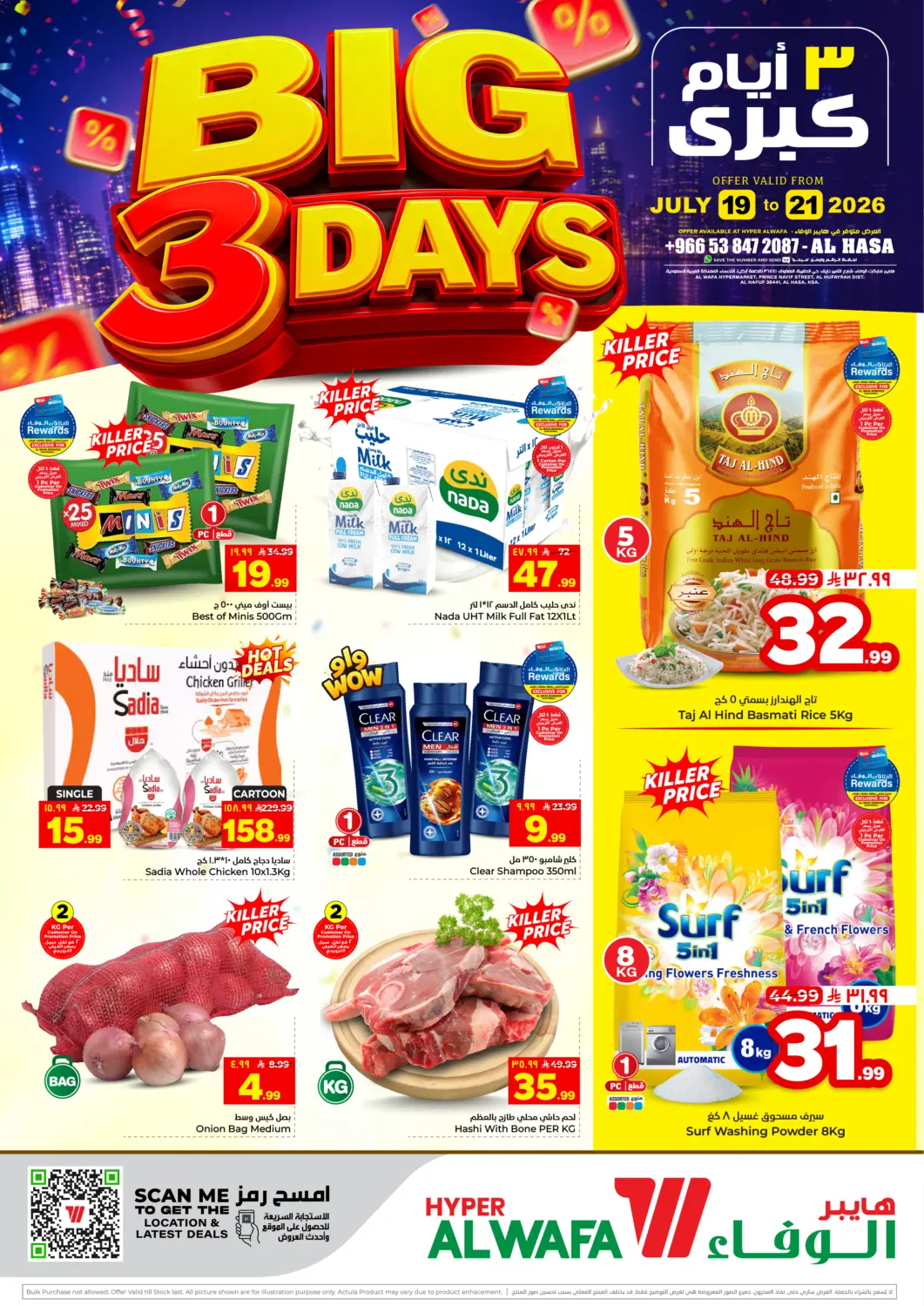 KSA, Saudi Arabia, Saudi - Al Hasa Hyper Al Wafa offers in D4D Online. Big 3 Days. . Till 21st July
