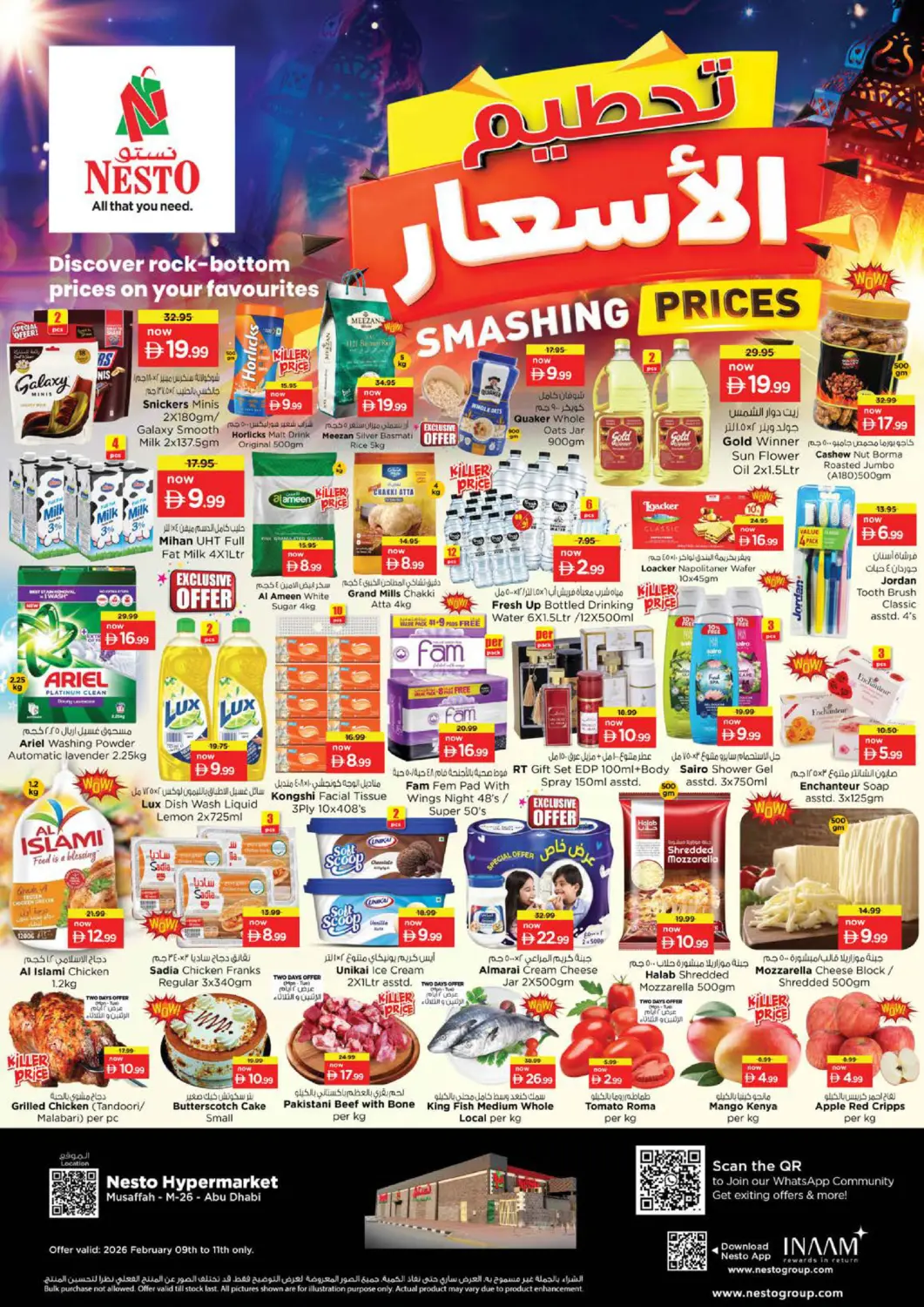 عروض نستو هايبرماركت الإمارات العربية المتحدة , الامارات - أبو ظبي في دي٤دي أونلاين. مصفح ام ٢٦ - ابوظبي. . حتى ١١ فبراير