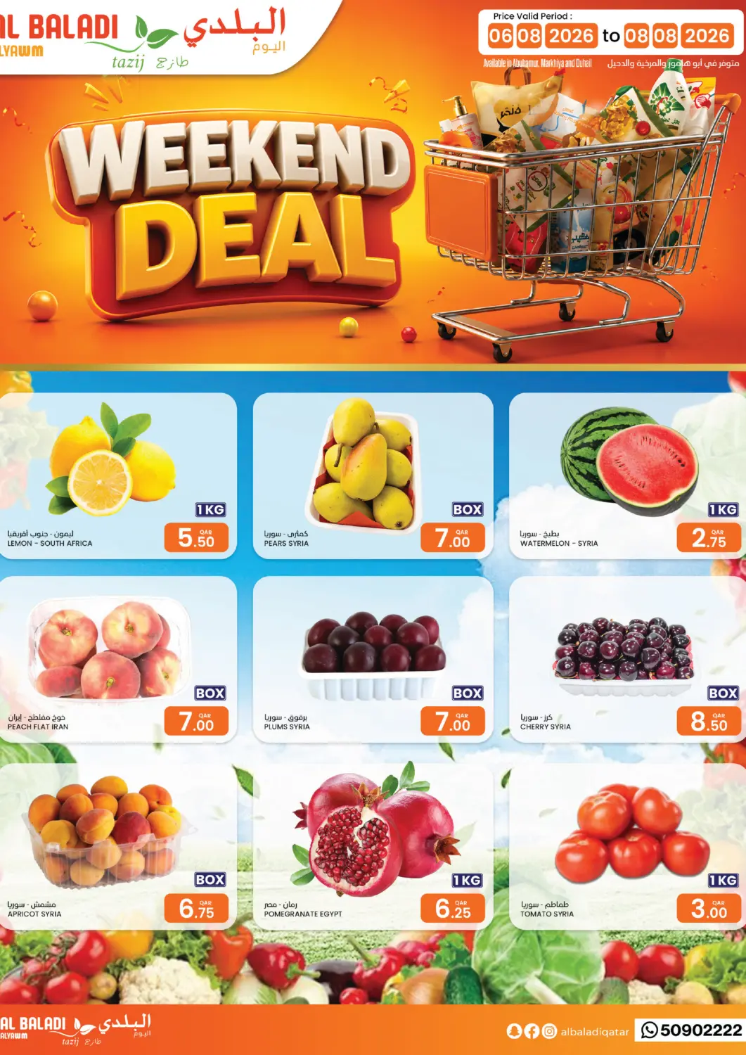 عروض البلدي اليوم قطر - الضعاين في دي٤دي أونلاين. Weekend Deal. . Till 8th August