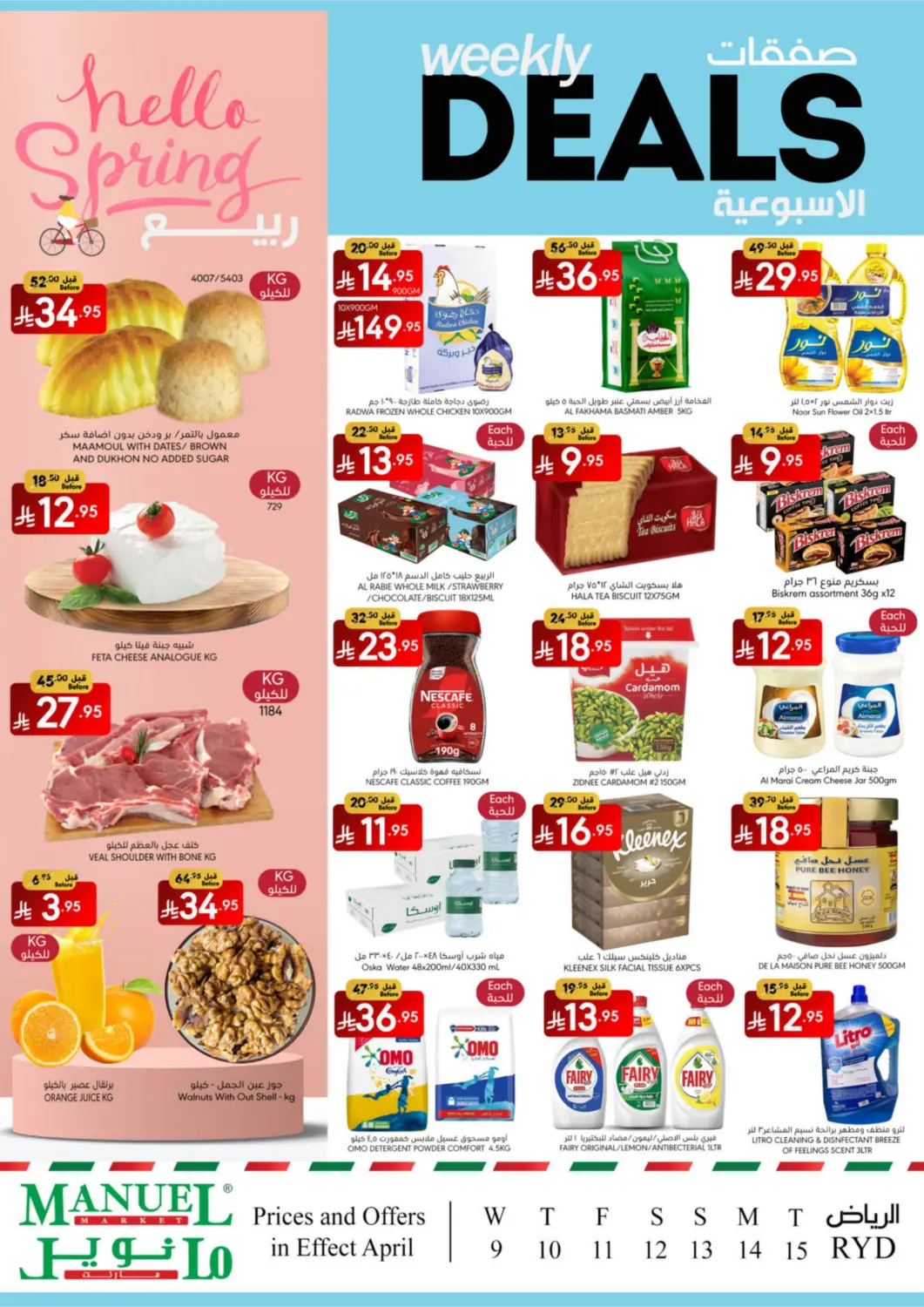KSA, Saudi Arabia, Saudi - Riyadh Manuel Market offers in D4D Online. Weekly Deals. . Till 15th April
