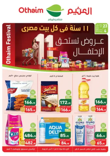 Othaim Festival
