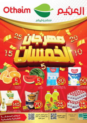 KSA, Saudi Arabia, Saudi - Az Zulfi Othaim Markets offers in D4D Online. Fives Festival. . Till 18th July