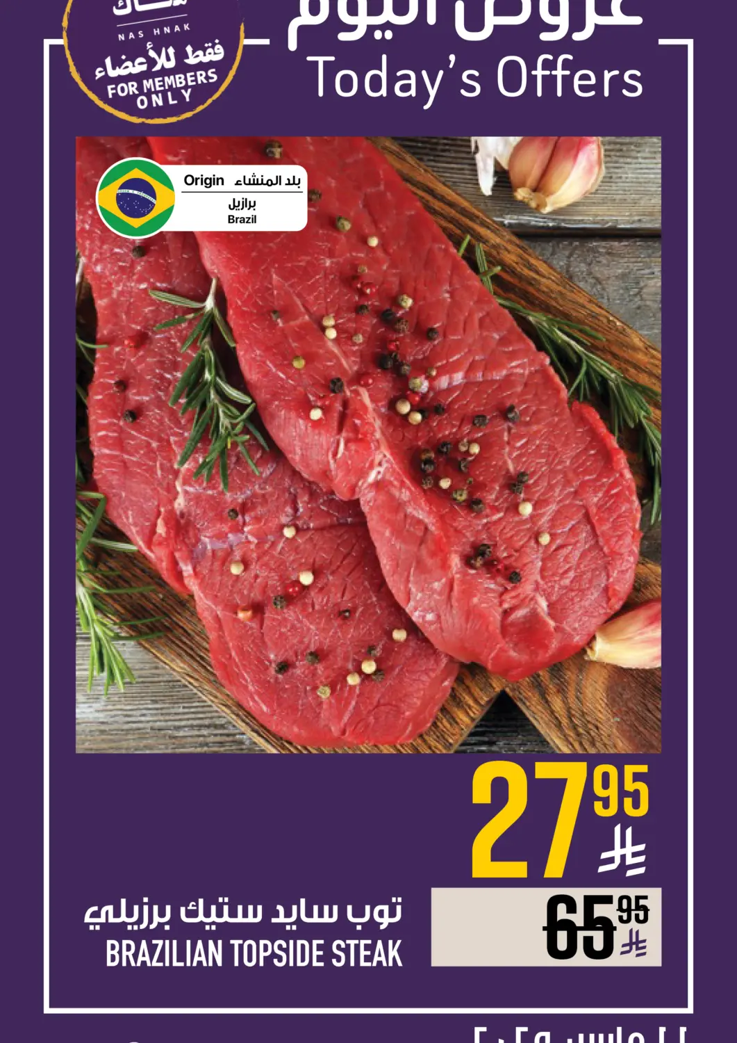KSA, Saudi Arabia, Saudi - Mecca Abraj Hypermarket offers in D4D Online. Today's offer. . Only On 11th March