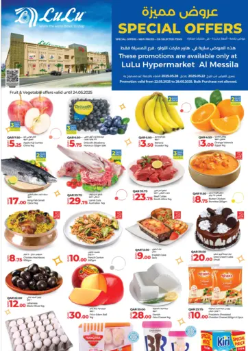لولو هايبرماركت - المسيلية - عروض مميزة in قطر Offers - قطر المسيلية - عروض مميزة
