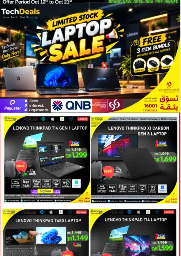 تخفيضات لابتوب