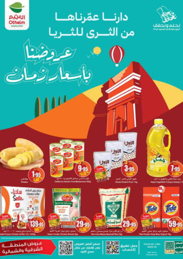 KSA, Saudi Arabia, Saudi - Az Zulfi Othaim Markets offers in D4D Online. National Day Offer. . Till 26th September