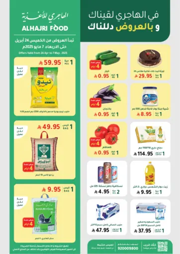 AlHajiri Saver
