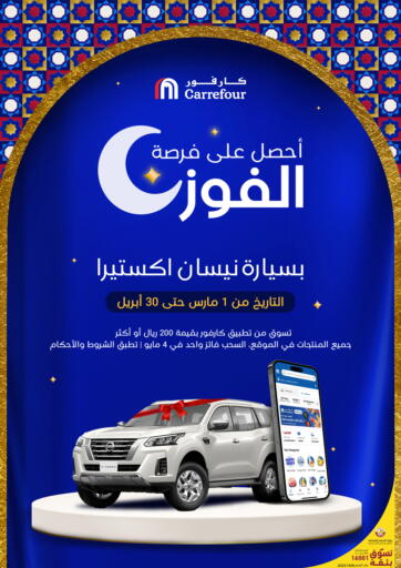 Qatar - Al-Shahaniya Carrefour offers in D4D Online. Get a chance to win Nissan X-Terra. . Till 30th April