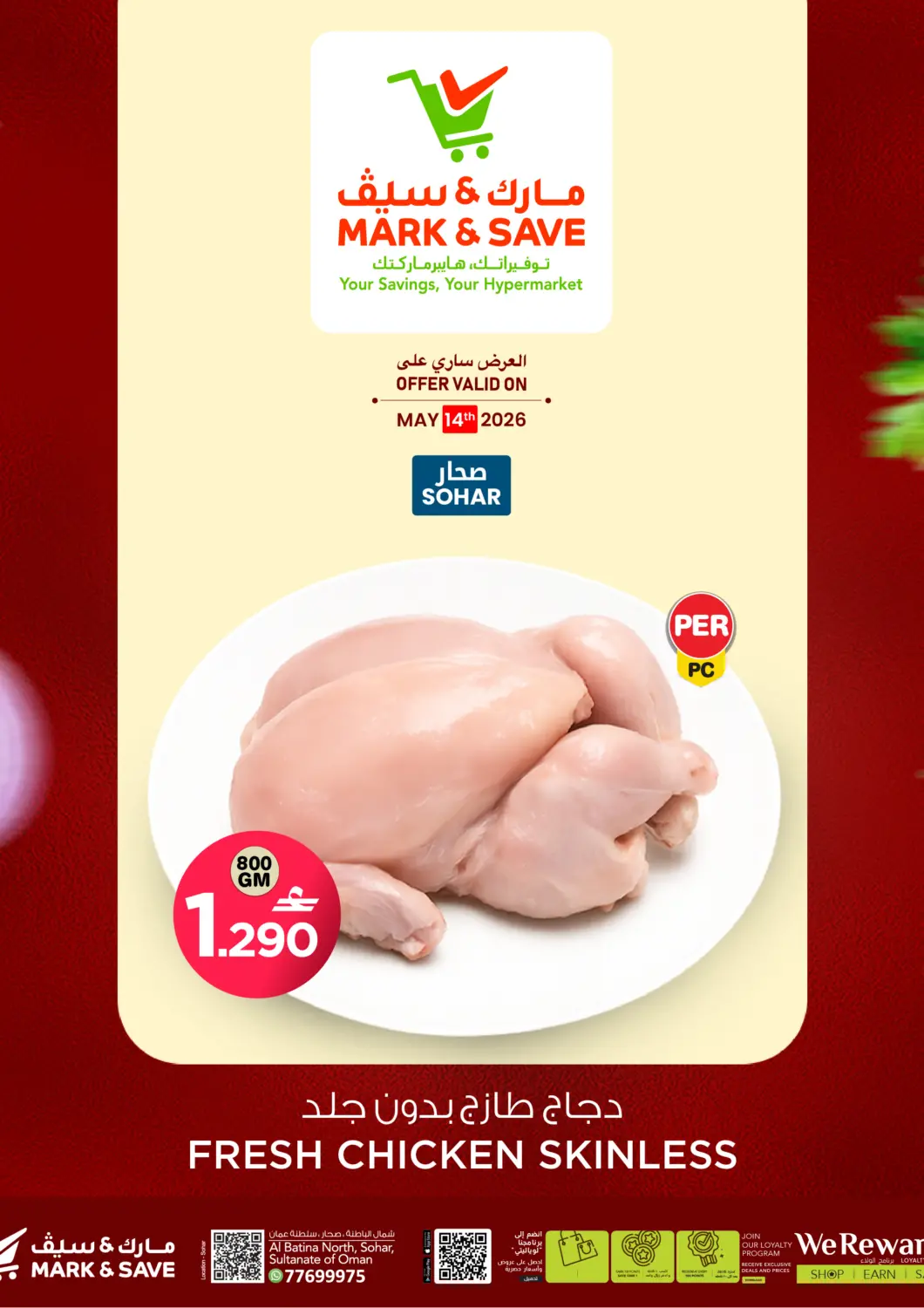 Oman - Sohar MARK & SAVE offers in D4D Online. Fresh Chicken Skinless. . Only On 14th May
