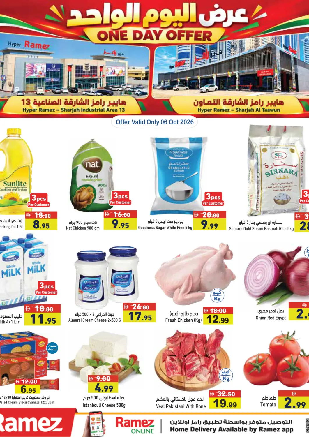 Bahrain Aswaq Ramez offers in D4D Online. Ind Area- 13, Al Taawun- Sharjah. . Only On 6th October