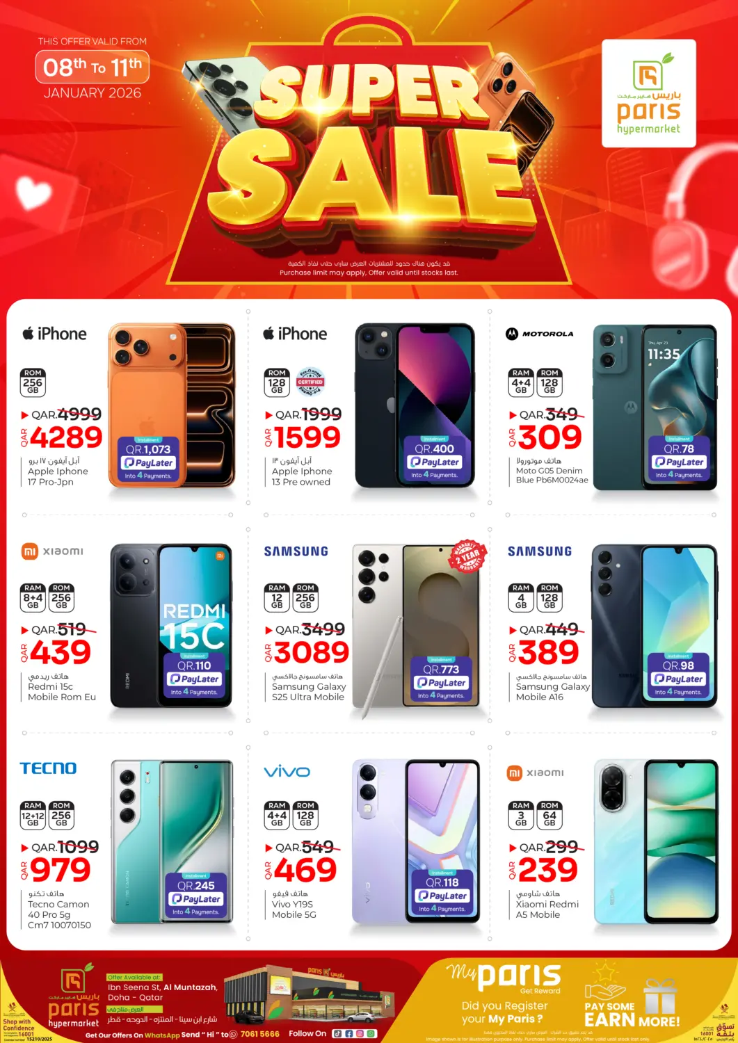 Qatar - Al Rayyan Paris Hypermarket offers in D4D Online. Super Sale. . Till 11th January