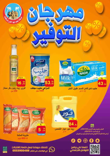 KSA, Saudi Arabia, Saudi - Al Hasa  Ali Sweets And Food offers in D4D Online. Saving Offers. . Till 12th October