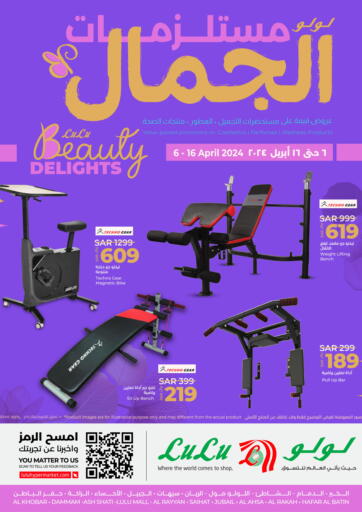 KSA, Saudi Arabia, Saudi - Tabuk LULU Hypermarket offers in D4D Online. Beauty Delights. . Till 16th April