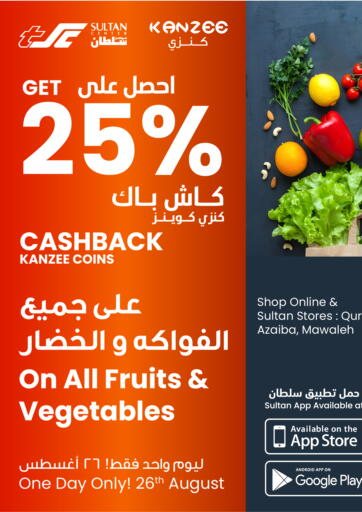 Oman - Sohar Sultan Center  offers in D4D Online. 25% Cashback on Fruits & vegetables. . Only on 26th August